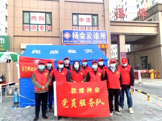 強擔(dān)當(dāng)、戰(zhàn)疫情 --  疫情突發(fā)中的敦煌種業(yè)人